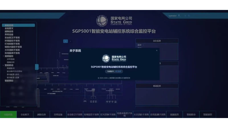 Sieyuan SGP5001 Intelligent Operation and Maintenance System for Substation product photo.