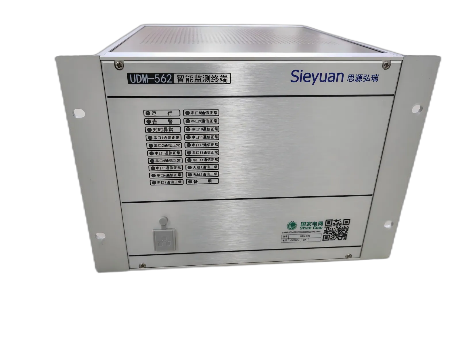 Sieyuan UDM-561&562 RTU Device product photo.
