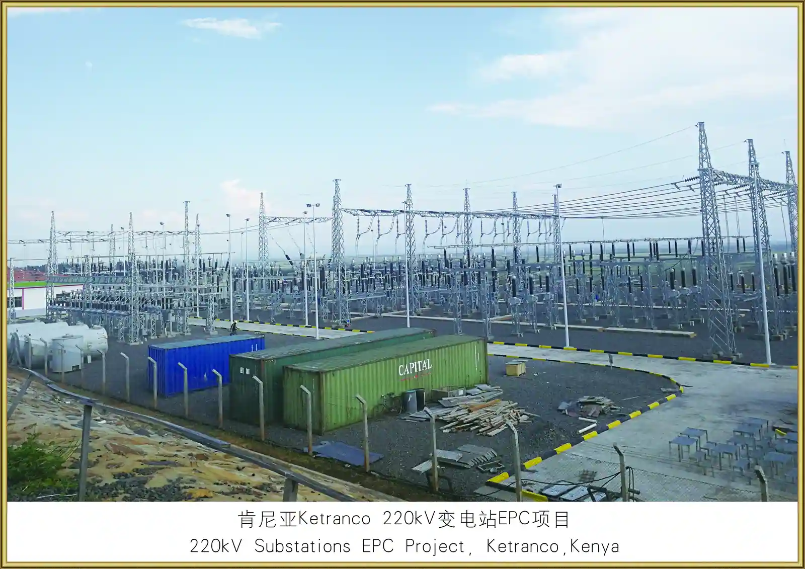 Sieyuan Power Substation EPC Project project photo.