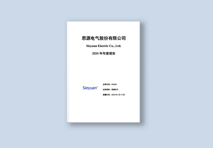 集团官网-关于我们-投资与合作-年报封面.png