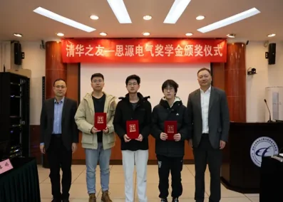 Students receiving awards at the Tsinghua Friends Sieyuan Electric Scholarship ceremony