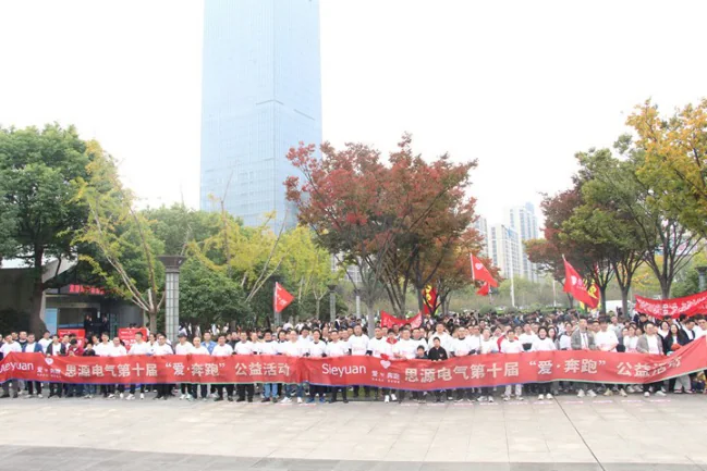 Participants holding banners at the Sieyuan Love Run charity event